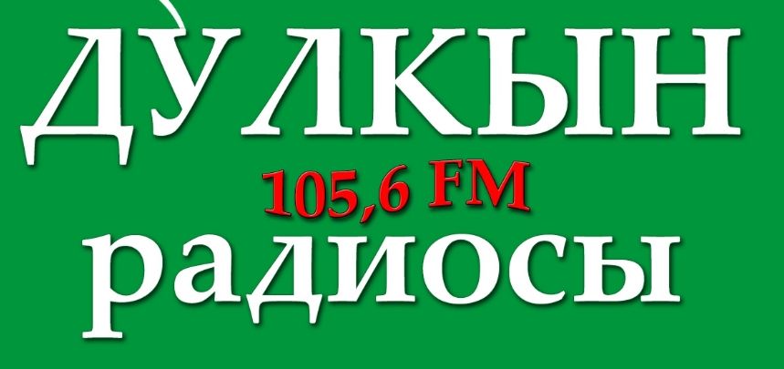 El logo de la Radio