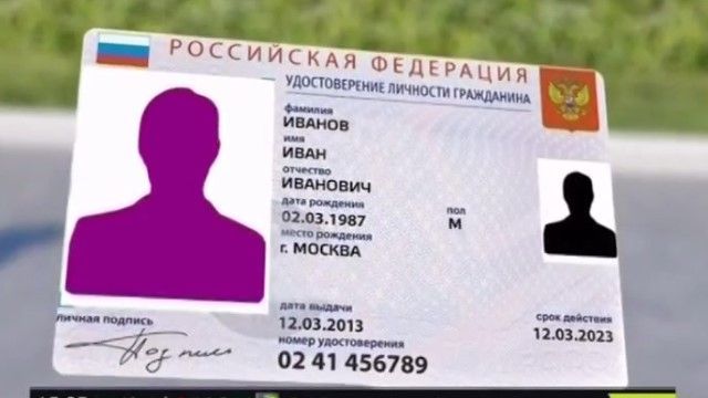 Россия кешеләрендә электрон паспорт барлыкка килүе ихтимал  Бу хакта тулырак: https://tatar-inform.tatar/news/2018/10/09/173084/