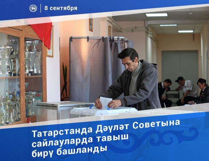 Сегодня в республике будут работать более 2,8 тыс. избирательных участков.