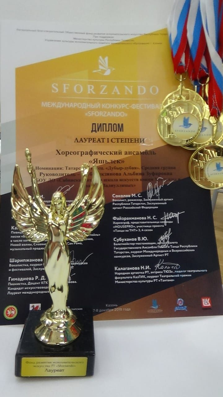 "SFORZANDO-2019"халыкара конкурс-фестивале.