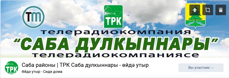 Саба таннары. Саба.Телевидение. Саба дулкыннары Телевидение. Богатые сабы Телевидение. Логотип сабы.