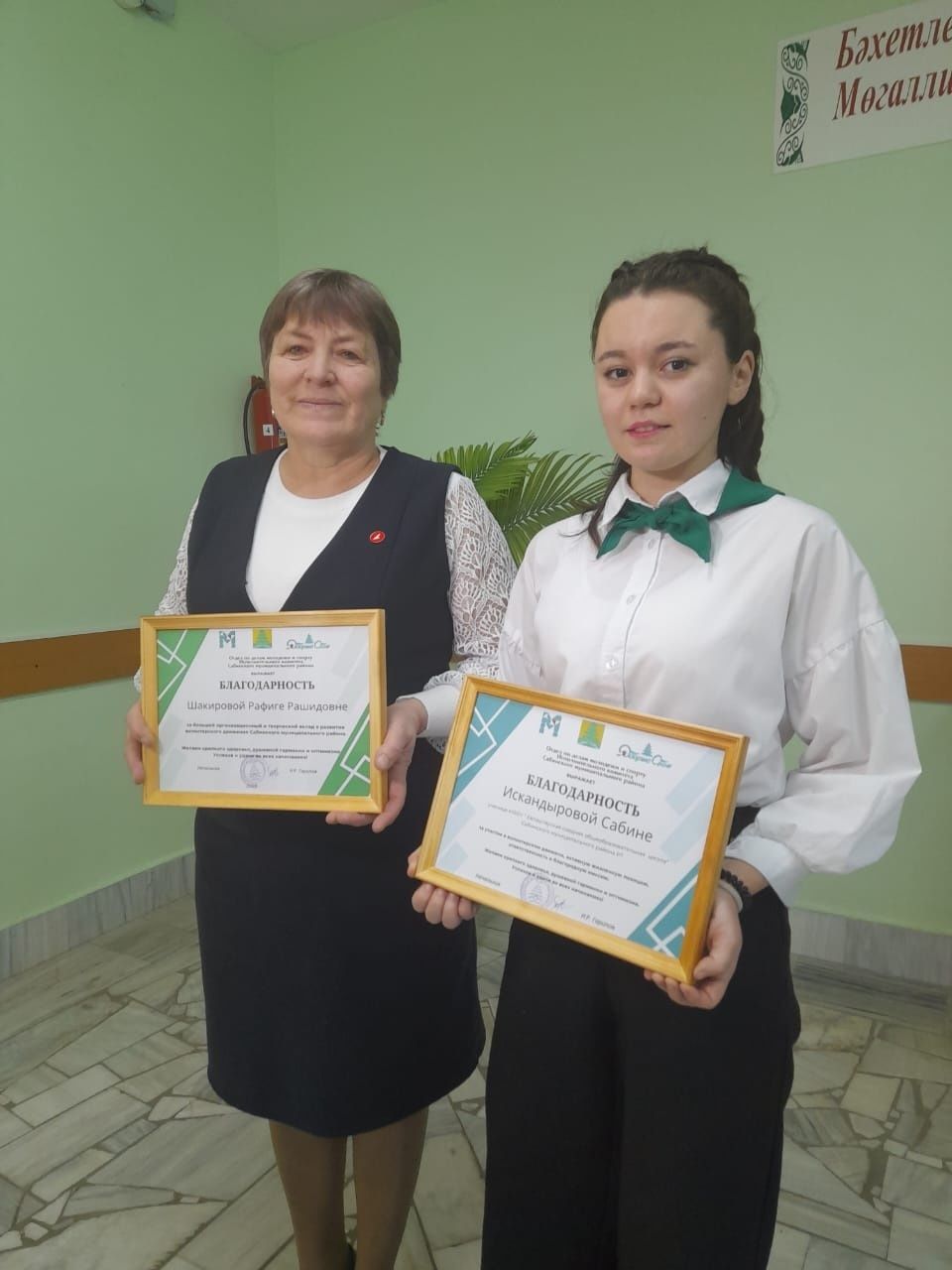 «Волонтёр булуы шәп» район бәйгесе