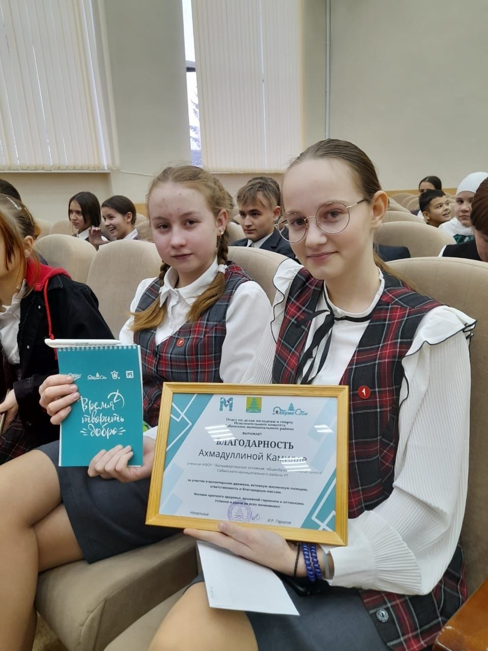 «Волонтёр булуы шәп» район бәйгесе