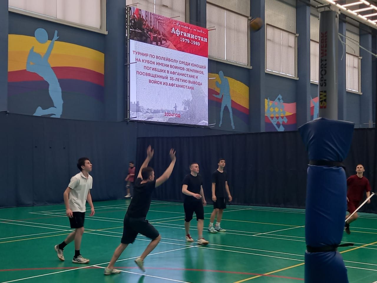 «Саба Арена» спорт мәктәбендә Әфганстан җирләреннән Совет гаскәрләренең чыгарылуына 35 ел тулу уңаеннан һәм Әфган сугышында һәлак булган якташларыбыз истәлегенә яшьүсмерләр арасында волейбол турниры үтә