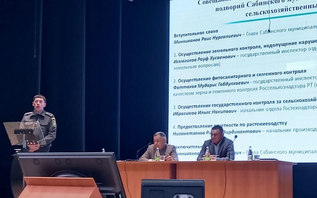 Саба муниципаль районында җир кишәрлекләре булган крестьян (фермер) хуҗалыклары, шәхси хуҗалык башлыклары катнашында бүген киңәшмә булып үтте.