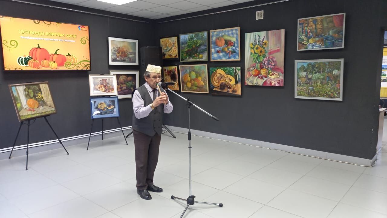 Мөслимдә бүген «Төсләрдә бәйрәм хисе» исеме астында кабакка багышланган Республикакүләм картиналар кургәзмәсен ачу тантанасы булды.