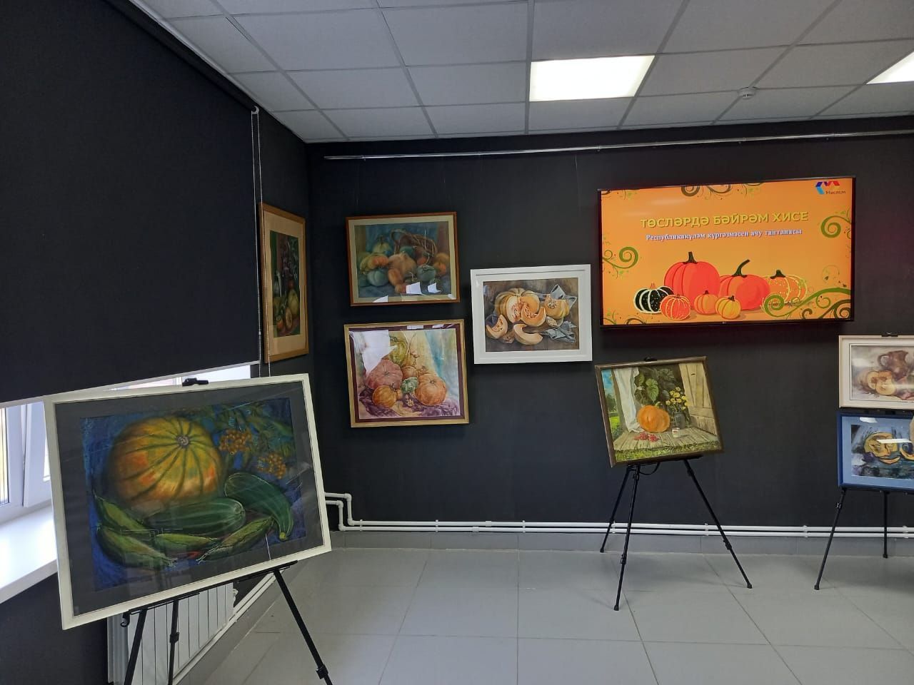 Мөслимдә бүген «Төсләрдә бәйрәм хисе» исеме астында кабакка багышланган Республикакүләм картиналар кургәзмәсен ачу тантанасы булды.