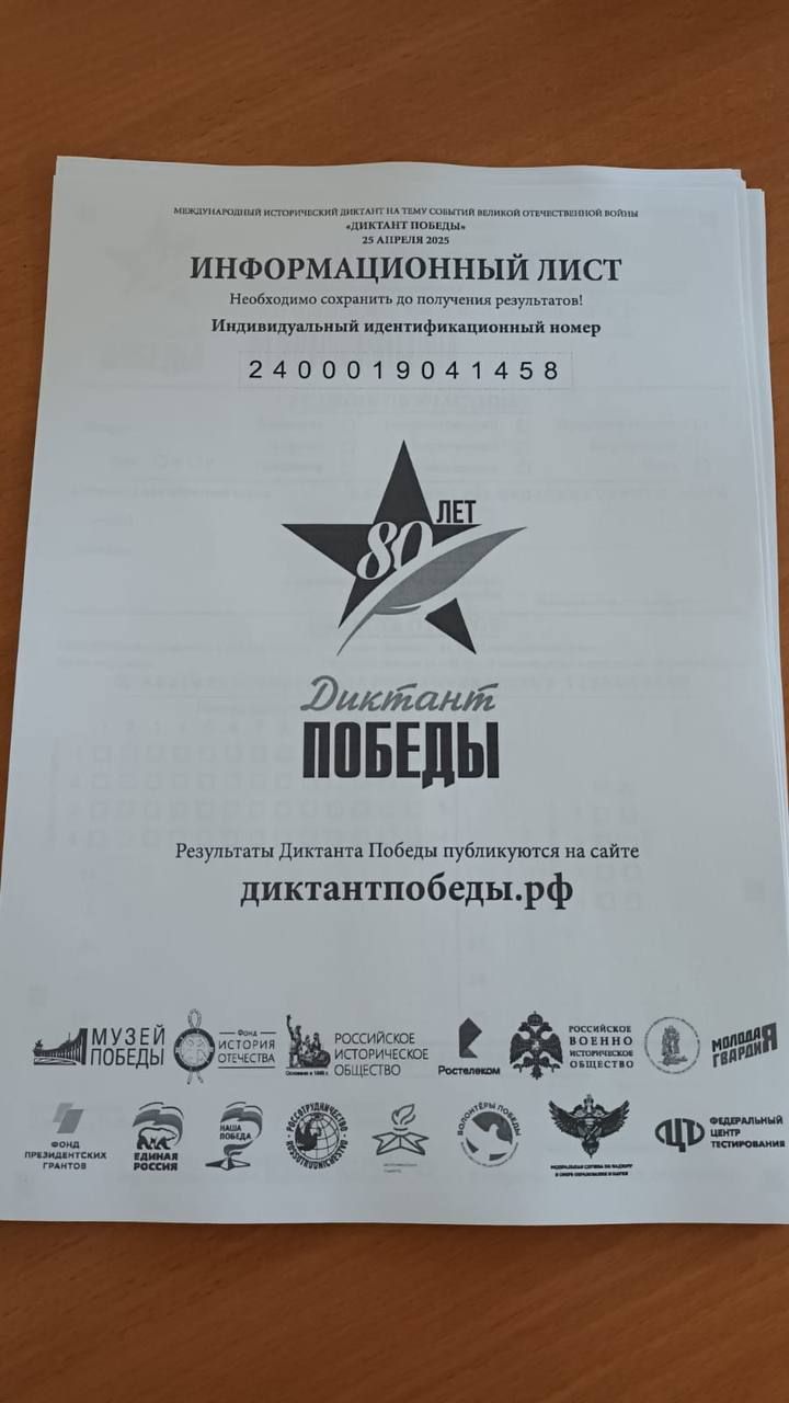 Бүген Россиядә һәм чит илләрдә җиденче тапкыр «Җиңү диктанты» традицион акциясе узды.