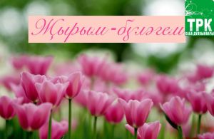 Шәмәрдәндә яшәүче Галиуллина Нурания Тимер кызын чын күңелдән 90 яшьлек юбилее белән котлыйбыз! Нык сәламәтлек, бәхет телибез!