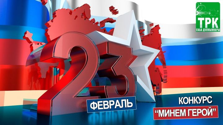 Конкурс тәмам, җиңүчеләр билгеле!